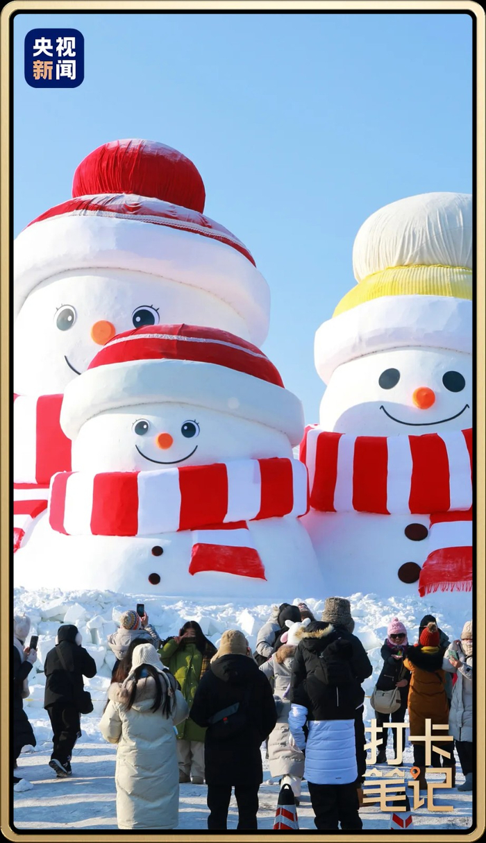 △冰雪大世界雪人
