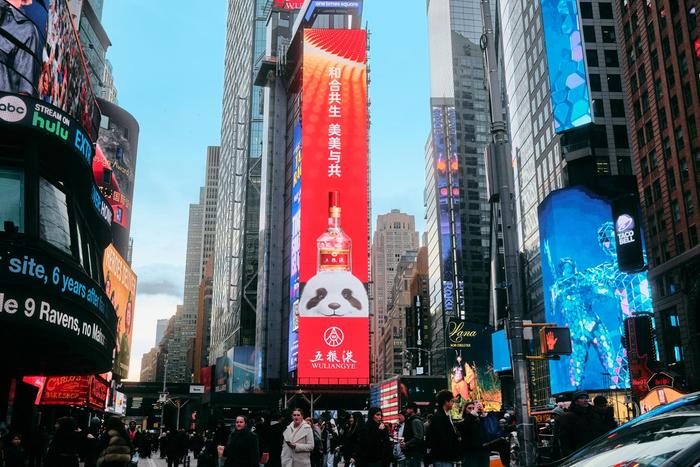 美国时间1月2日，五粮液首支大型3D广告片登陆纽约时报广场