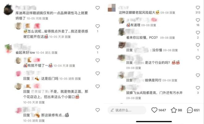 （图源：小红书）