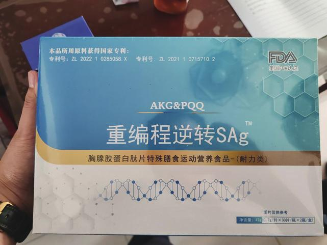 诈骗团伙销售的产品。（受访单位供图）