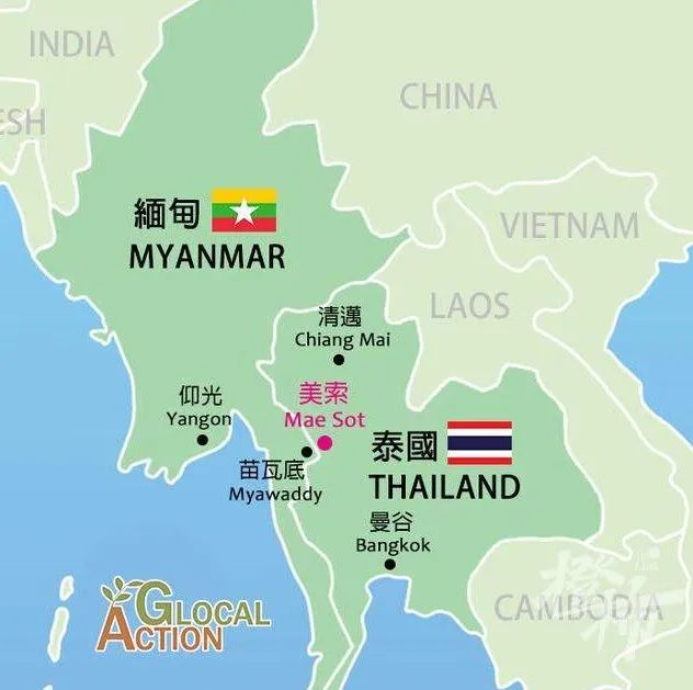 （湄索和缅甸的妙瓦底县只有一河之隔）