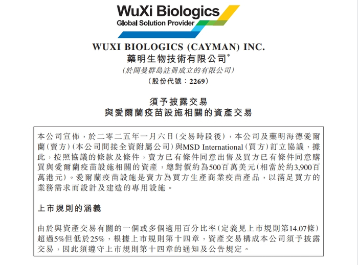 图片来源：公告截图