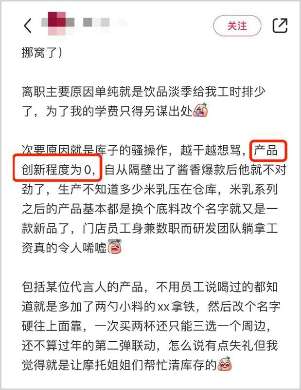 （图源：小红书）