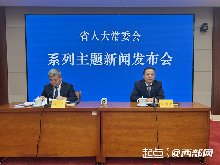 陕西省人大常委会举办“绘就全过程人民民主陕西新画卷”主题新闻发布会