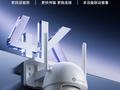 华为智选小豚当家室外摄像头 5 4K 版上市：800 万像素、WiFi / 网线双连接，329 元