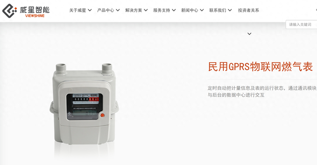 （威星智能生产的物联网燃气表。图片来源：公司官网）