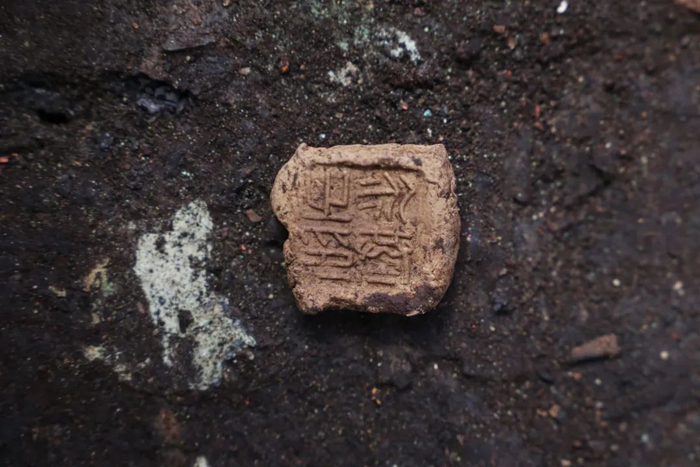 出土封泥（陕西省考古研究院供图）