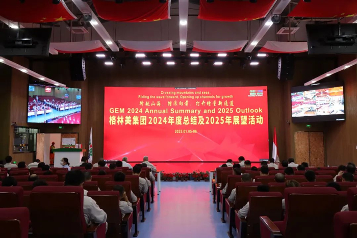 ▲格林美集团2024年总结与2025年展望会议（印尼青美邦会场）