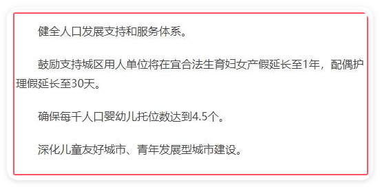 ▲宜昌市政府工作报告截图