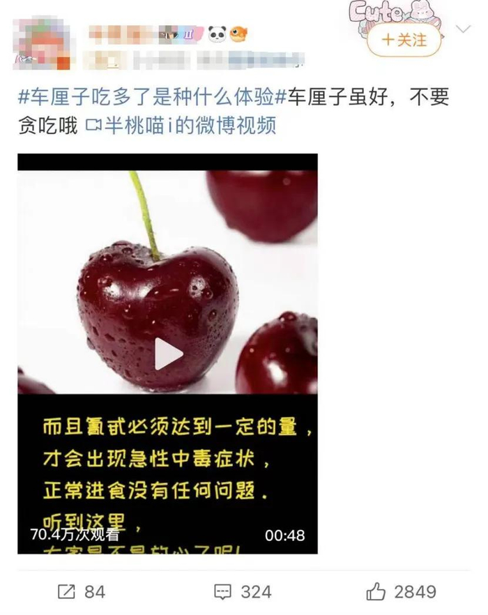 图片来源：微博截图