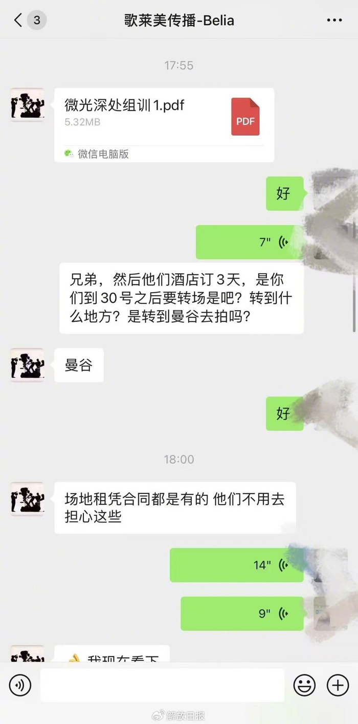 行业内一些不规范操作，反而成了话术。受访者供图