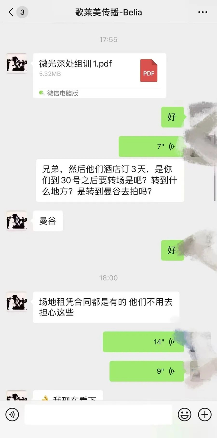 行业内一些不规范操作，反而成了话术。受访者供图