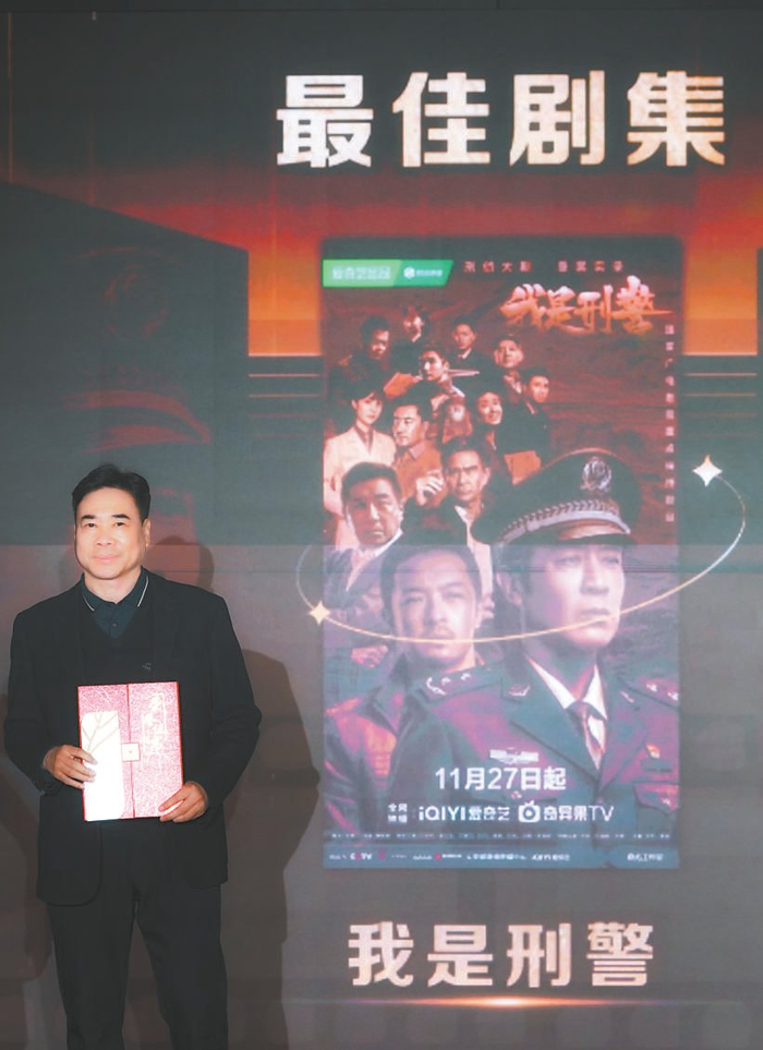 　　公安部新闻传媒中心艺术总监、《我是刑警》总制作人郭现春到场领奖。本报记者 方非 摄