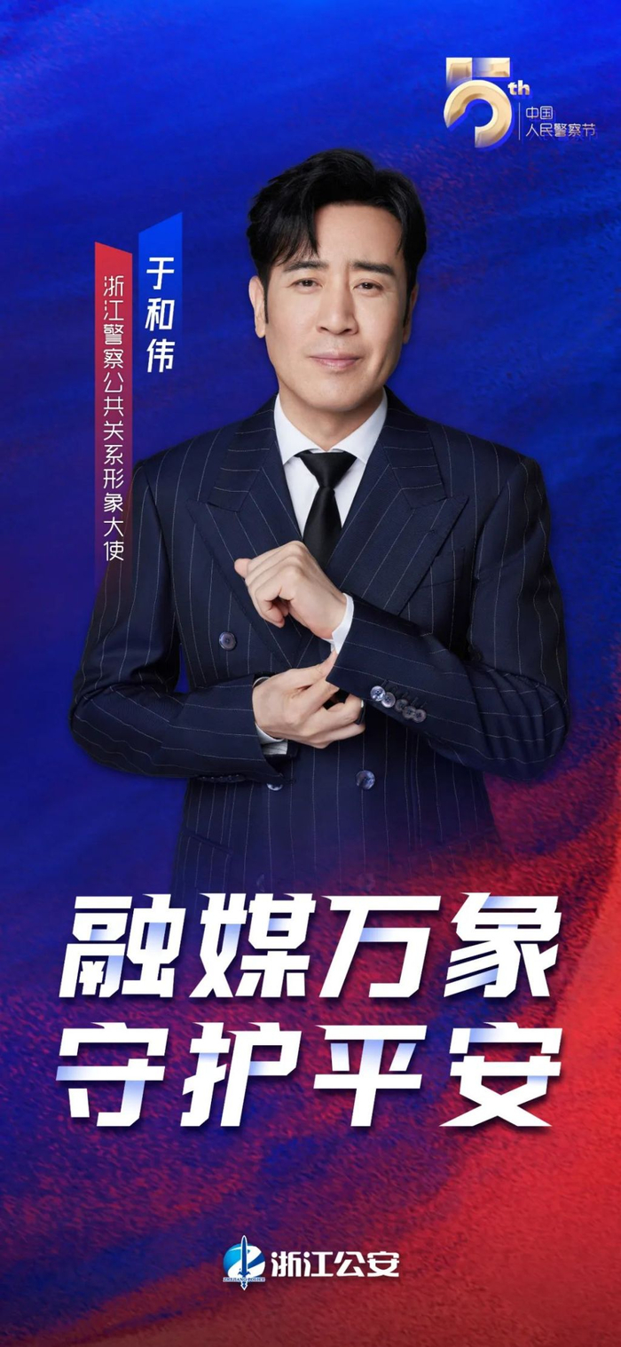 微信公众号“浙江公安” 图