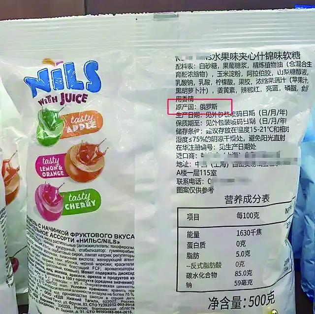     原产地：俄罗斯的商品