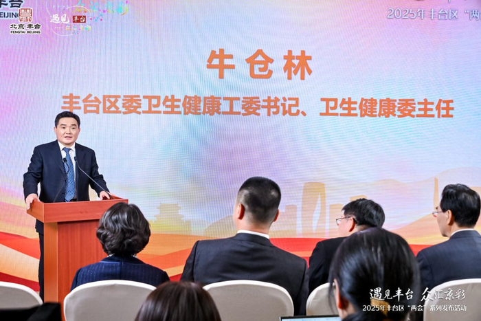 丰台区委卫生健康工委书记、卫生健康委主任牛仓林