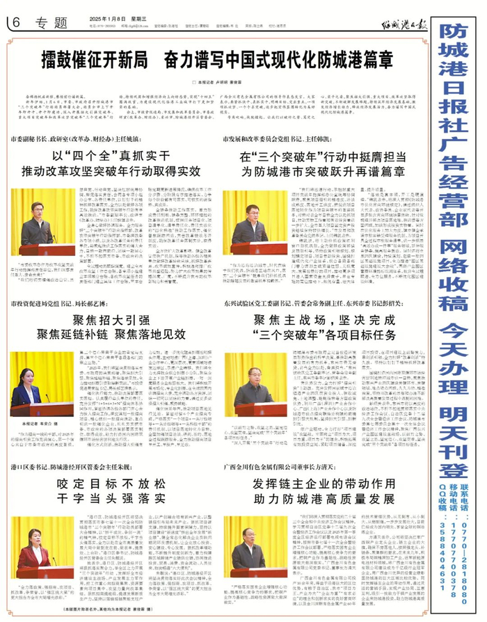 报纸版面截图。