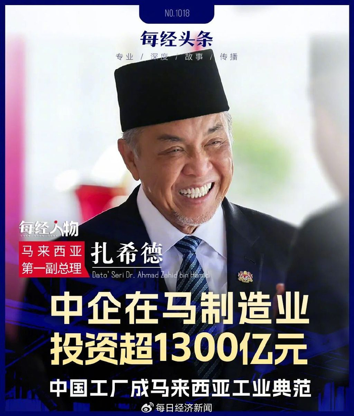 在晨雾缭绕的吉隆坡清晨，随处可见的华文招牌与现代化建筑交相辉映，勾勒出中马两国跨越半个世纪的深厚情谊。