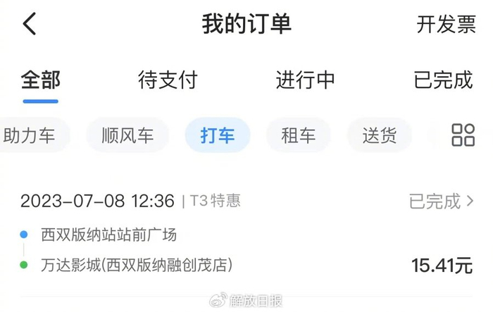 抵达云南后，许博淳被要求不断转移地点。受访者供图
