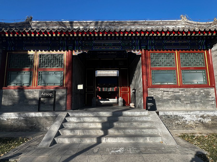 2024年12月30日，位于四合院内的伊索北京首店。新华网 李童 摄