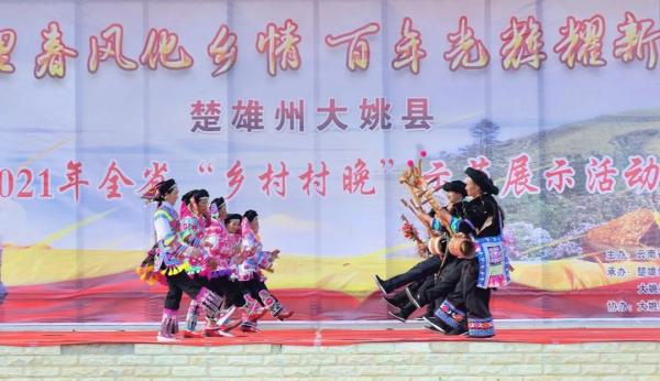 大姚县“村晚”现场。图源：“楚雄发布”微信公众号