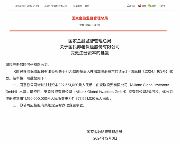 图源：金融监管总局官网