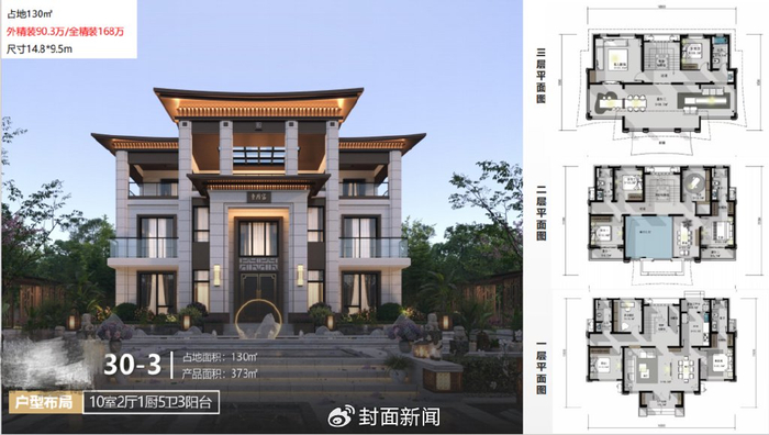 余成选择的房屋套餐介绍