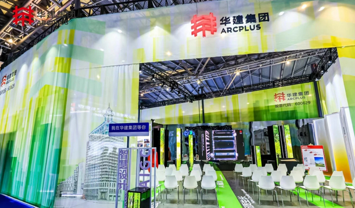 （华建集团参展2024上海国际城市与建筑博览会。图片来源：公司官微）