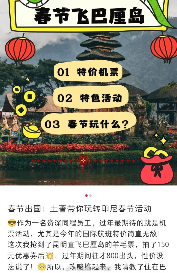 图为网友分享攻略截图