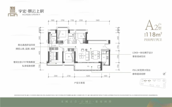建面约118㎡户型图