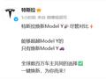 特斯拉焕新Model Y扬言尽管对比！国内新势力品牌纷纷“应战”