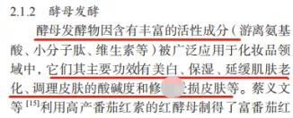 ▲图源：《综述与专论》2021 年6月第3期