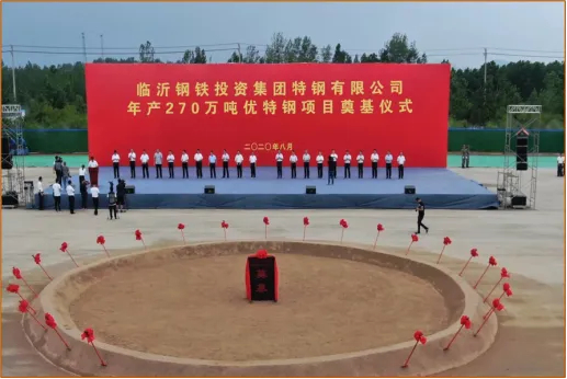 ▲ 临沂市领导主持项目奠基仪式