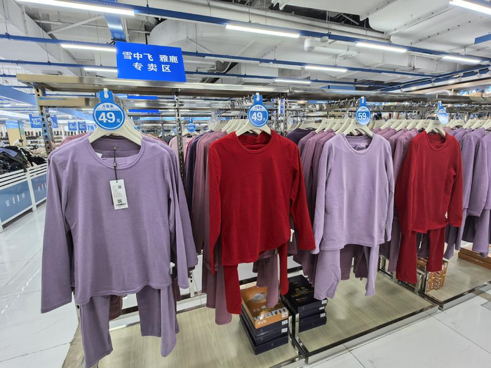 超市内设有雪中飞、雅鹿保暖内衣专卖区。
