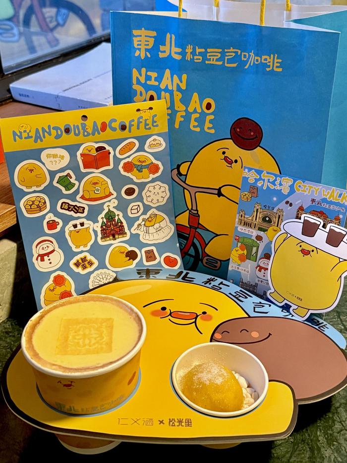 东北粘豆包咖啡