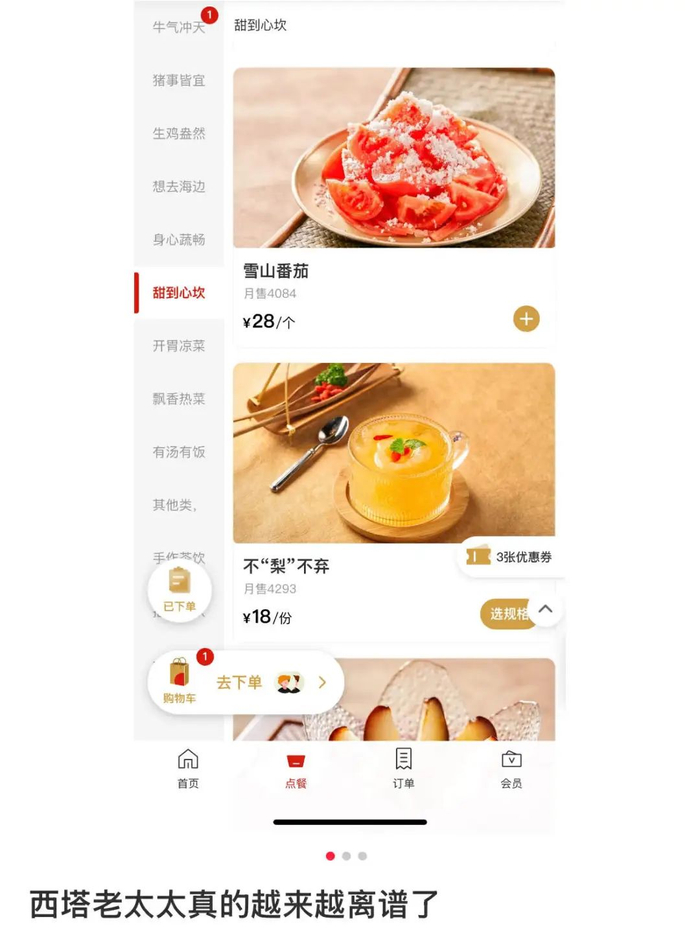 图源：小红书@二次元小富婆