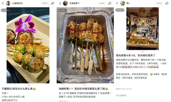 图源：小红书@小漠探店记、@月亮起雾了、@周一（已授权）