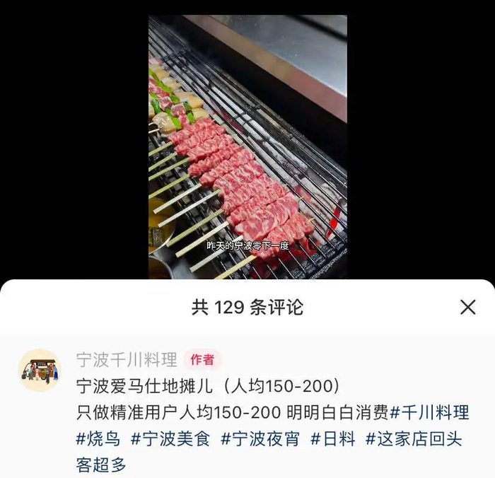 图源：千川料理