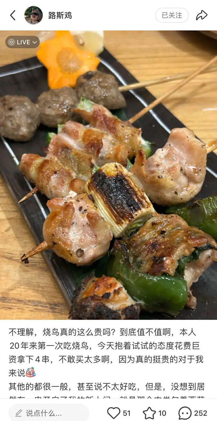 图源：小红书@路斯鸡 （已授权）