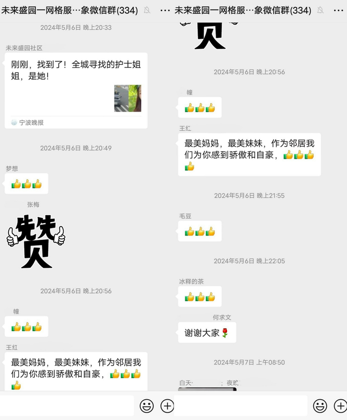 何求文救人事迹传递社会正能量（央广网发  前江街道供图）