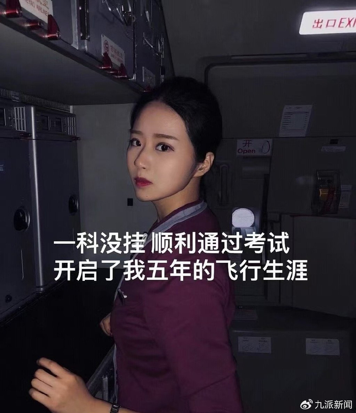 杨颜西做空姐时。图/受访者账号截图