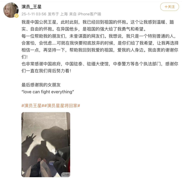 微博截图