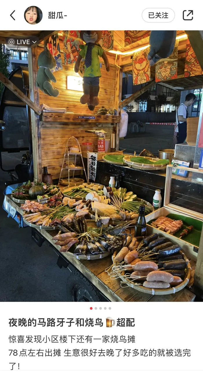 图源：小红书@甜瓜- （已授权）