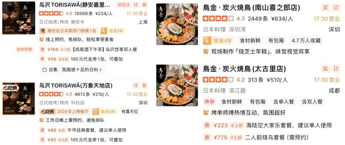 图源：大众点评截图