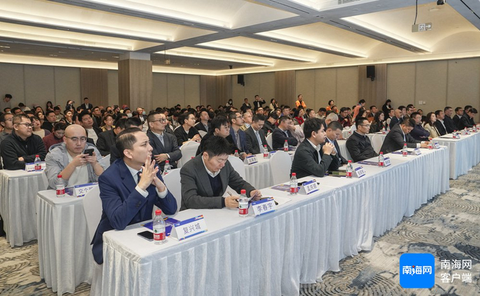 国际数据服务产业发展大会在海口复兴城国际数字港举行。记者 李昊 摄