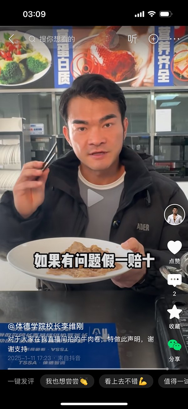 李维刚称，自己会送检，若有问题假一赔十。来源：截图