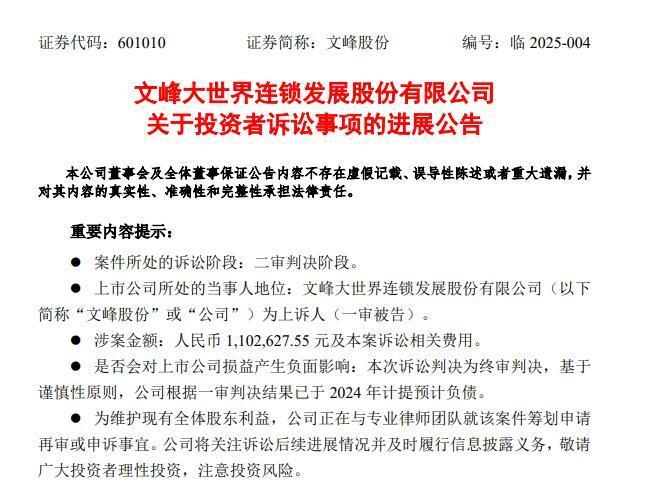 图片来源:公告截图