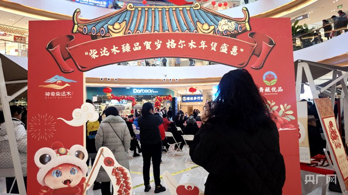 年货大集现场（央广网记者  汪晓青  摄）