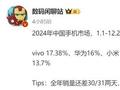 华为Pura 70系列旧瓶装新酒？或成2025国补真香旗舰