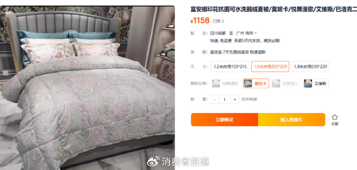 ▲来自电商平台第三方店铺